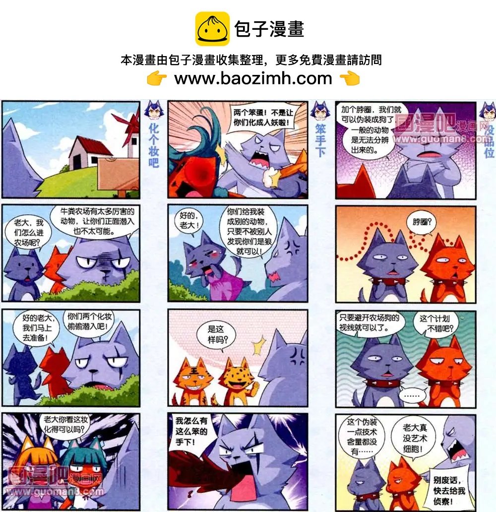 6话