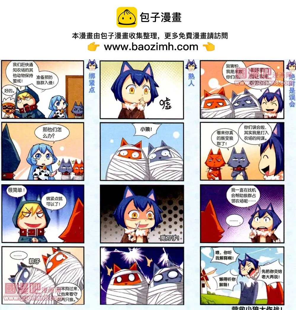 6话