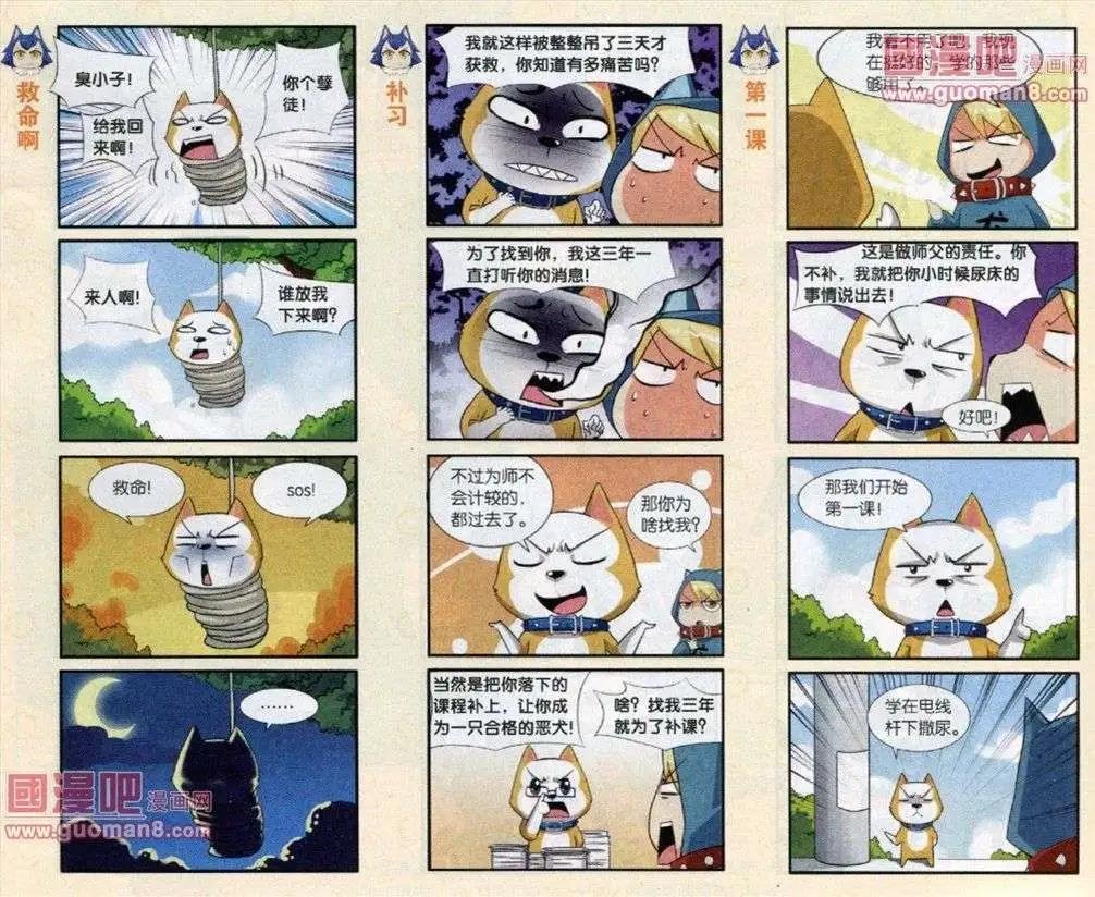 第14话 远方来客