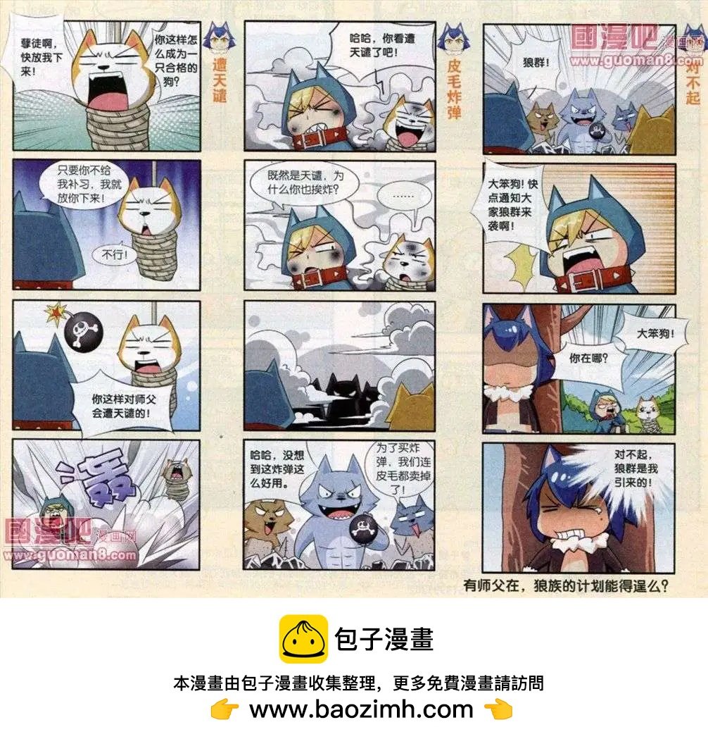 第14话 远方来客