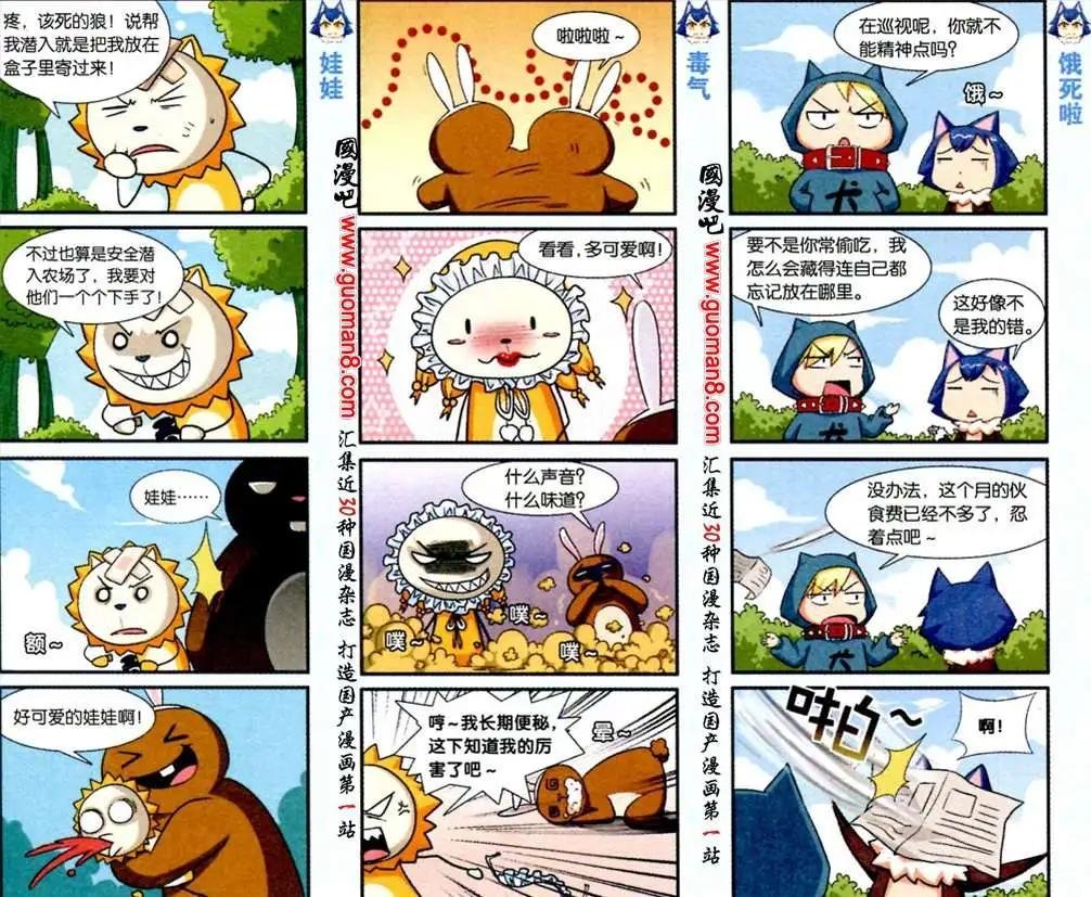 12话 暗杀行动