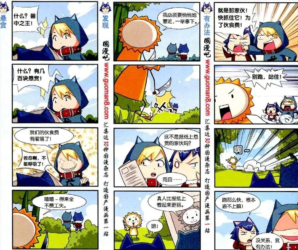 12话 暗杀行动