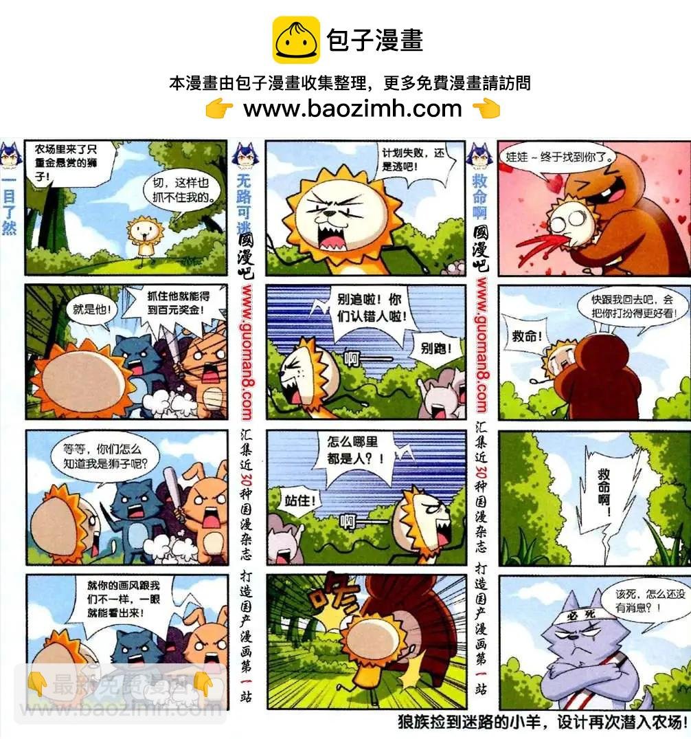 12话 暗杀行动