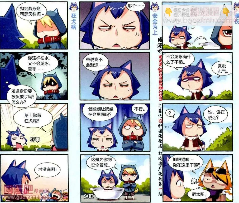11话 夏天来啦