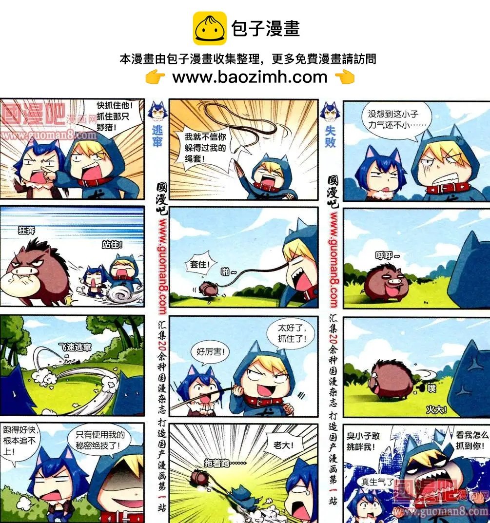 10话 擒贼记
