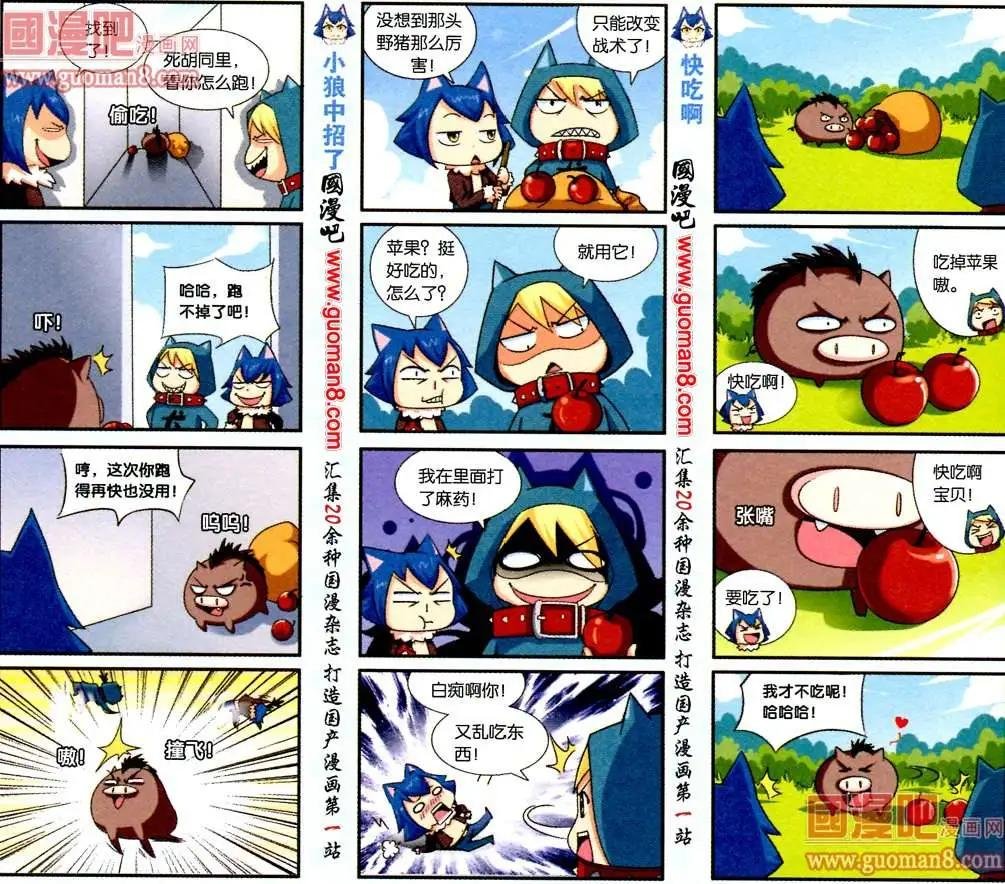 10话 擒贼记