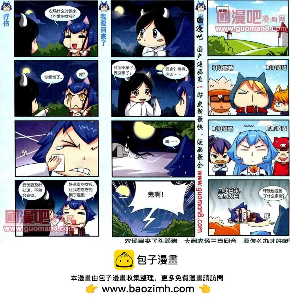 9话 谈鬼色变