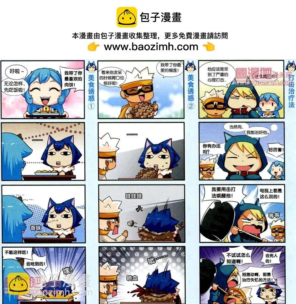 8话