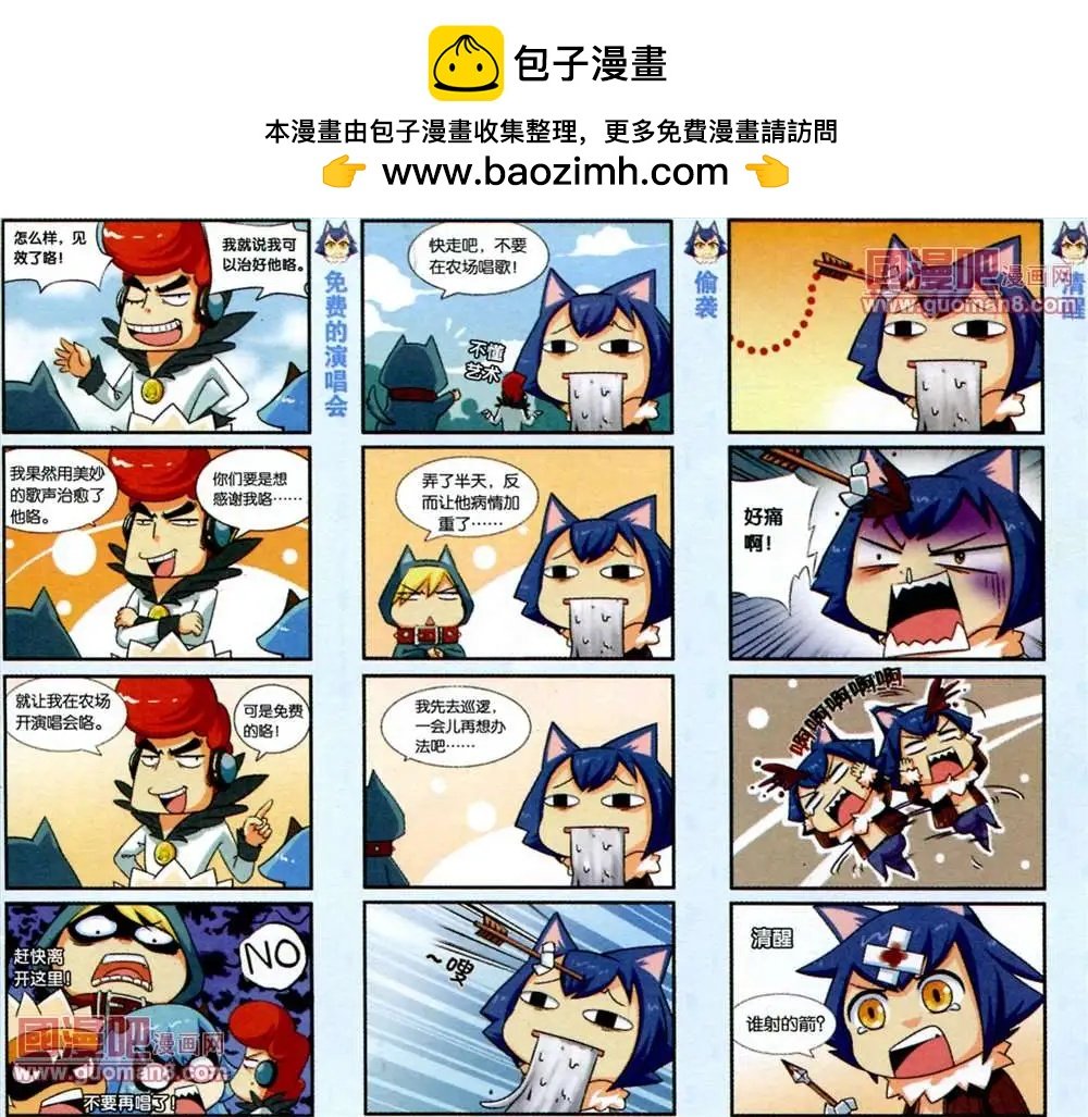8话