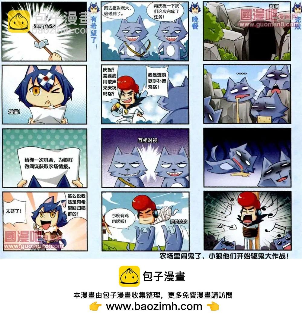 8话