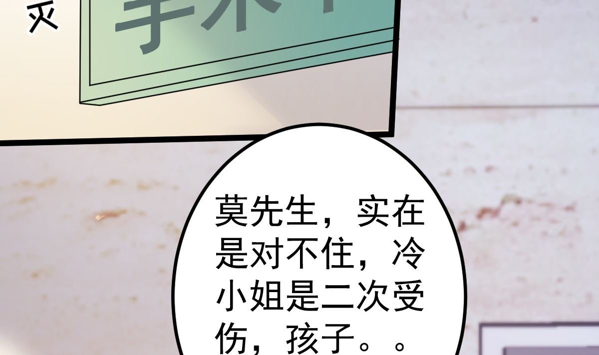 第72话 冷晴流产