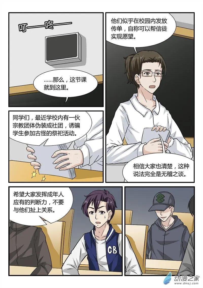 围攻