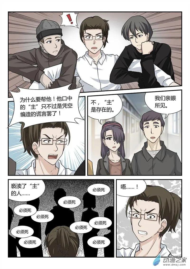 围攻