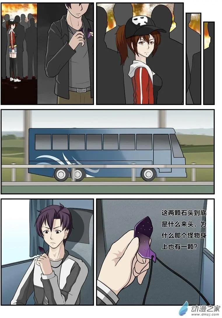 第04回 后山
