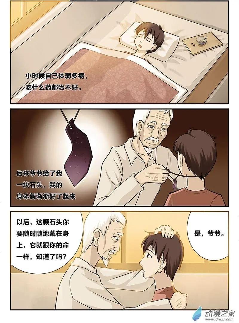 第04回 后山