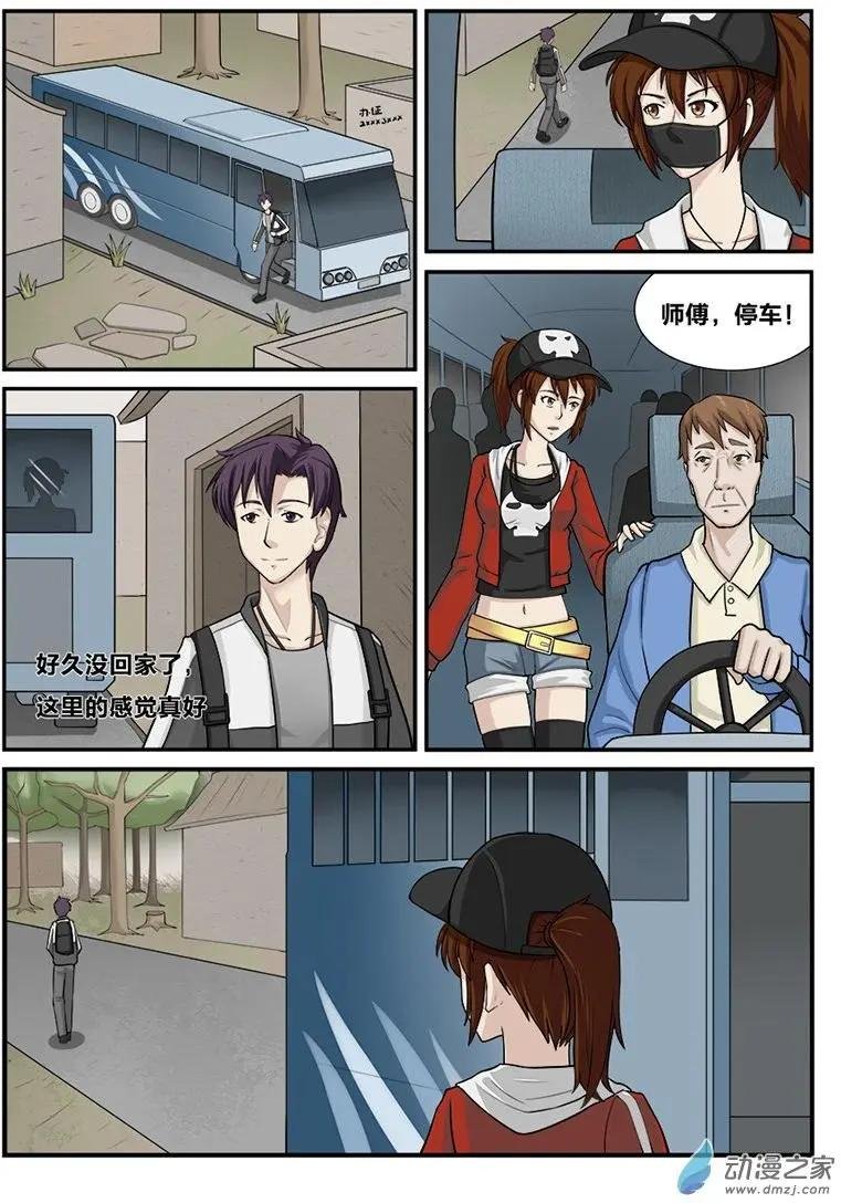第04回 后山