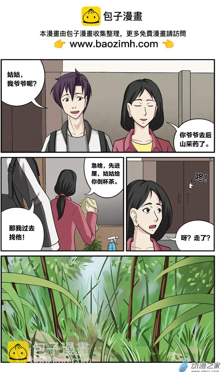 第04回 后山