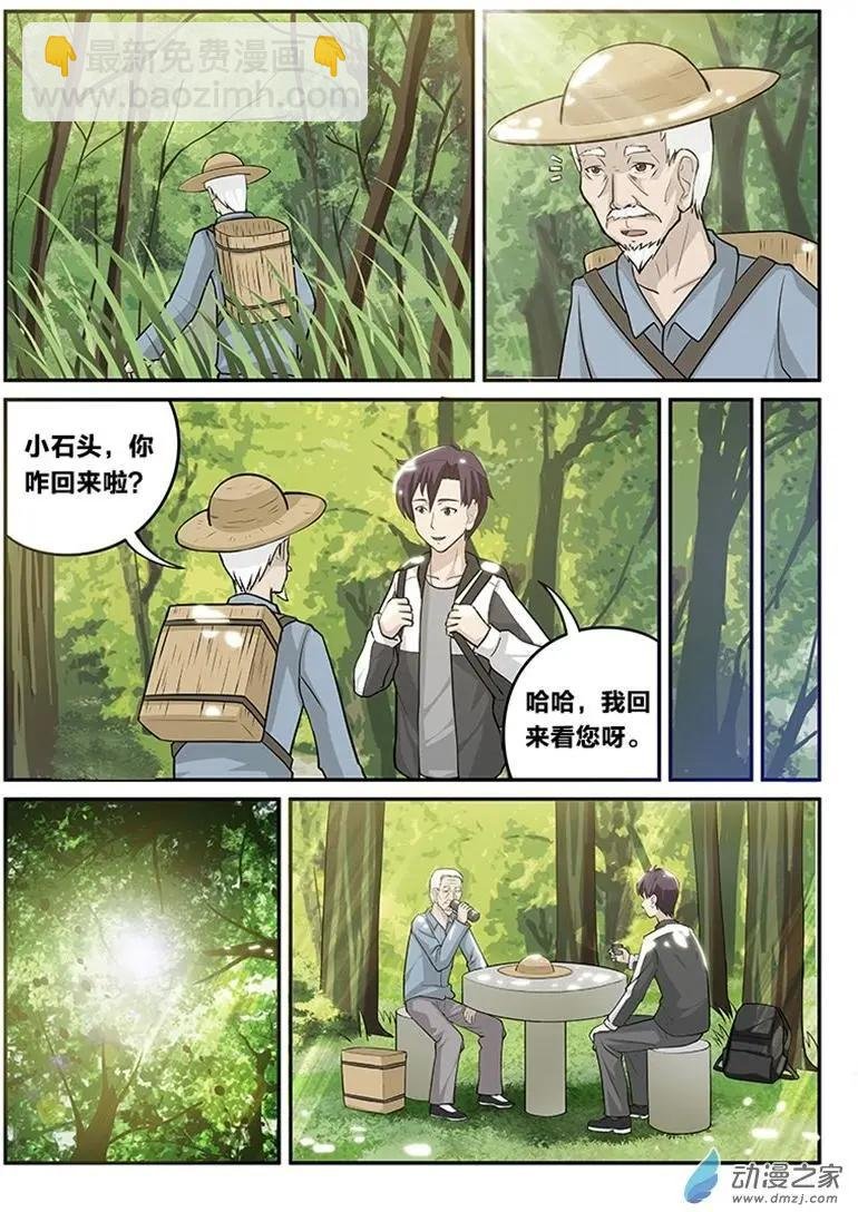第04回 后山