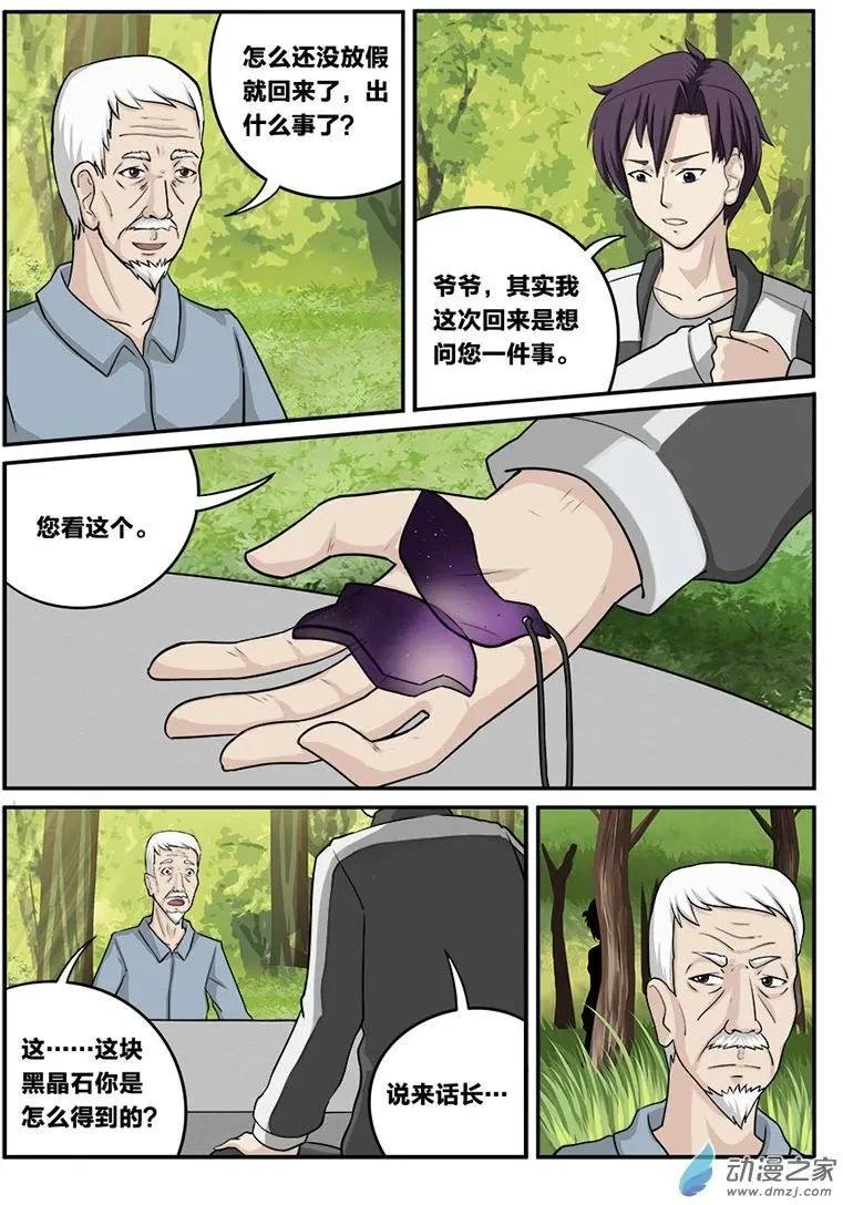 第04回 后山
