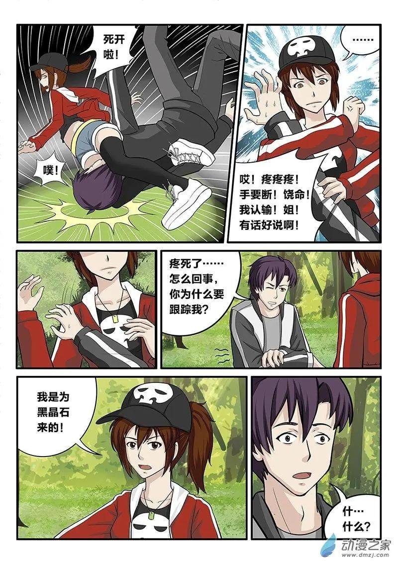 第04回 后山