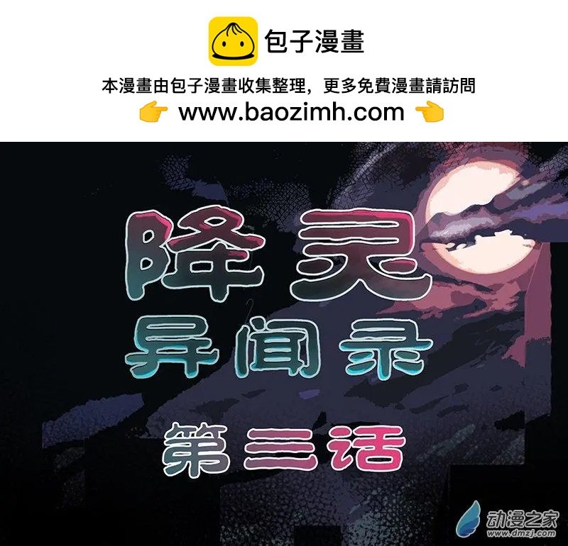 第03回 黑晶石