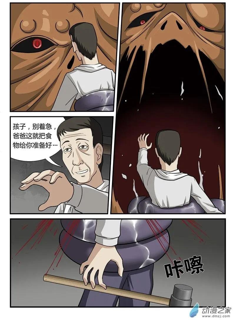 第03回 黑晶石