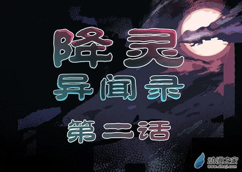 第02回 怪物