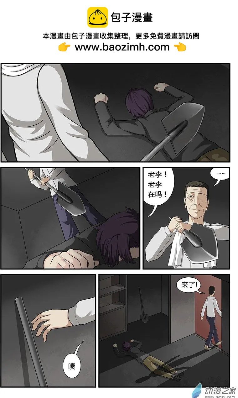 第02回 怪物