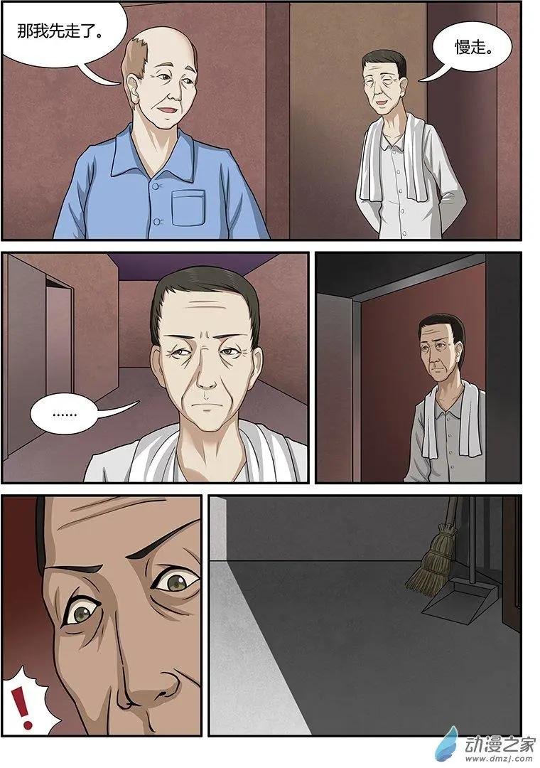 第02回 怪物