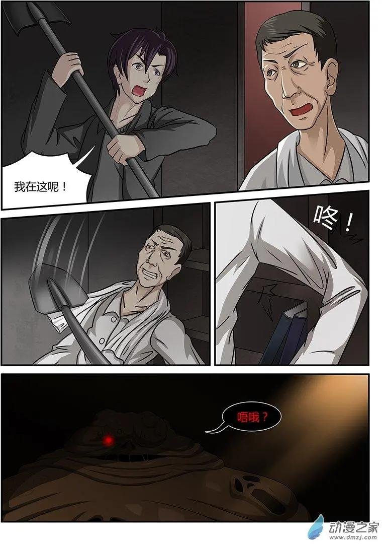 第02回 怪物