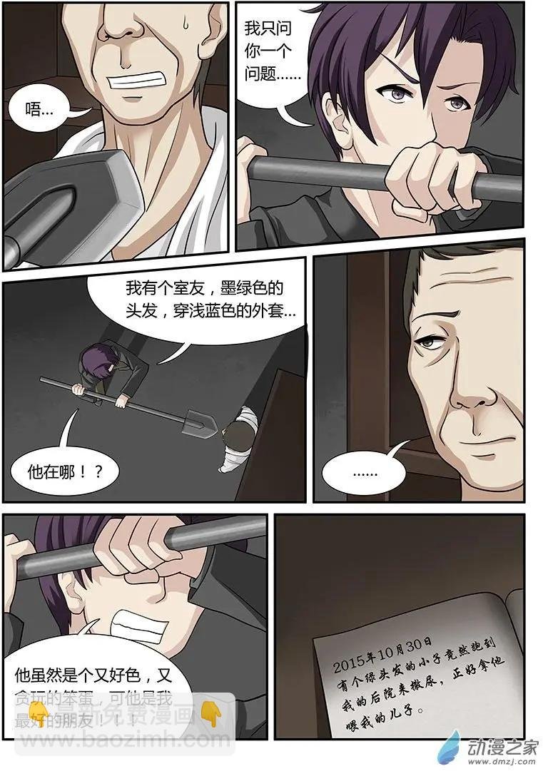 第02回 怪物