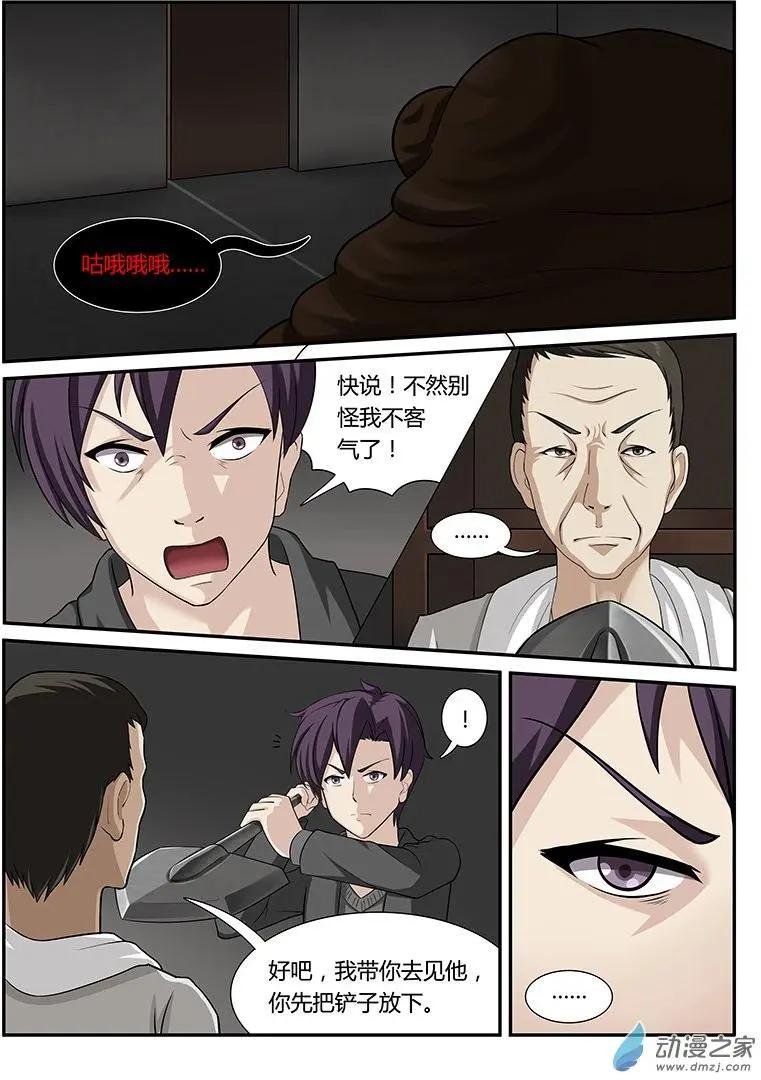 第02回 怪物