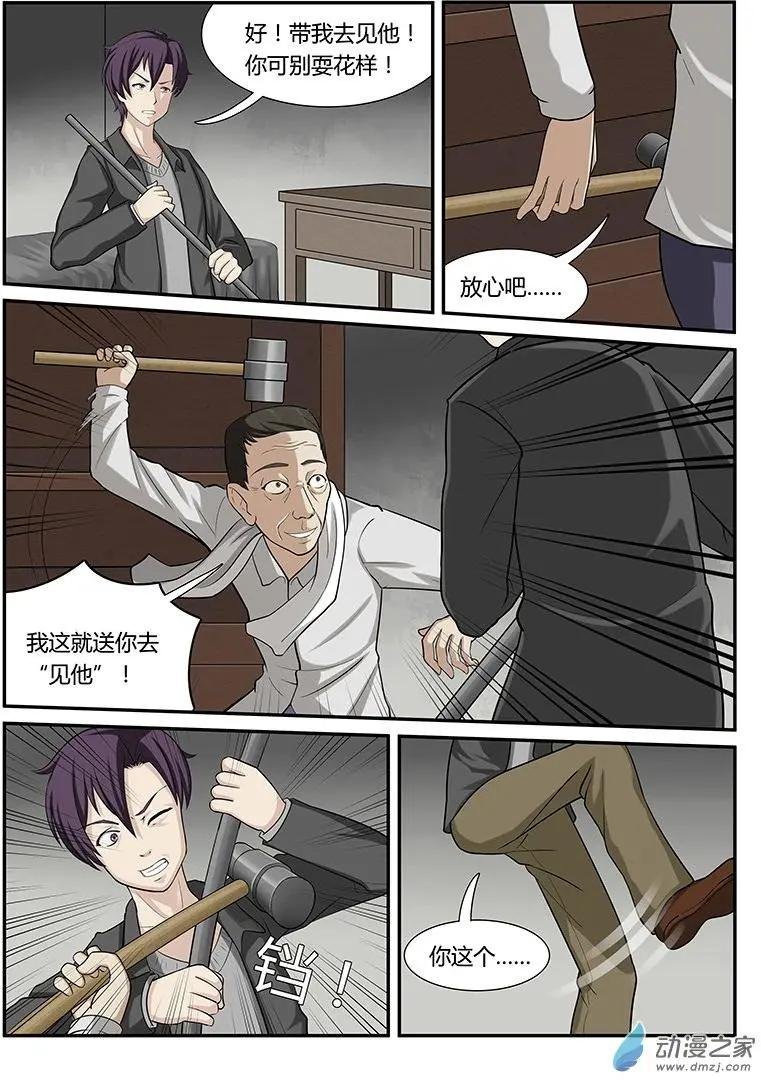 第02回 怪物