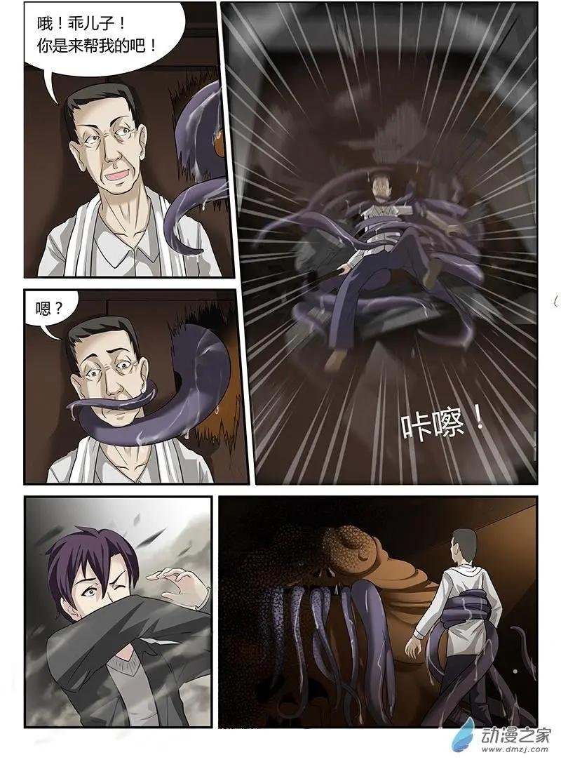 第02回 怪物