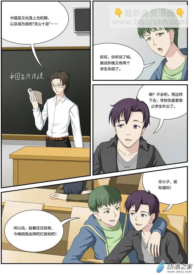 第01回 失踪