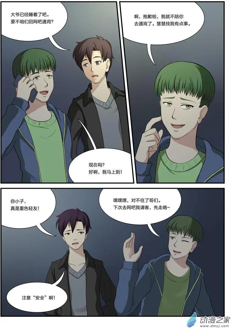 第01回 失踪