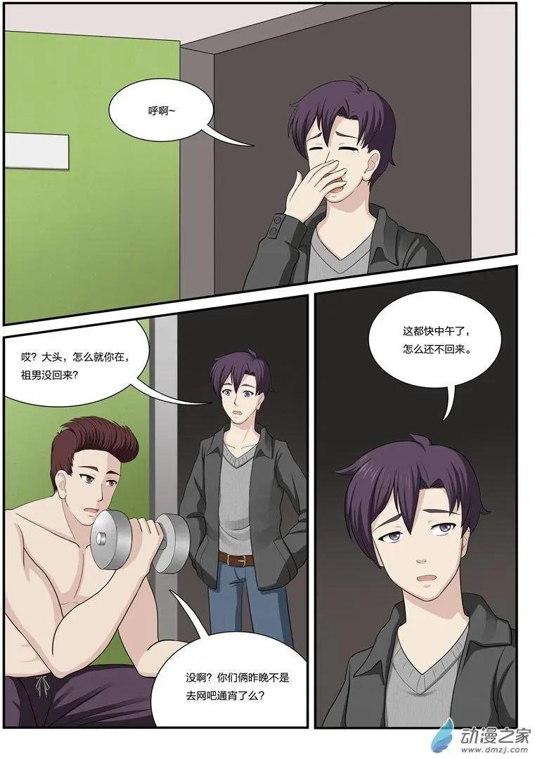 第01回 失踪