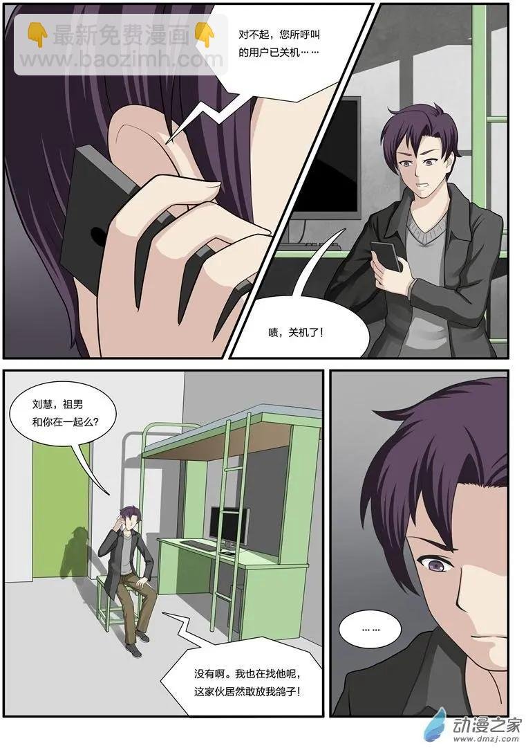 第01回 失踪