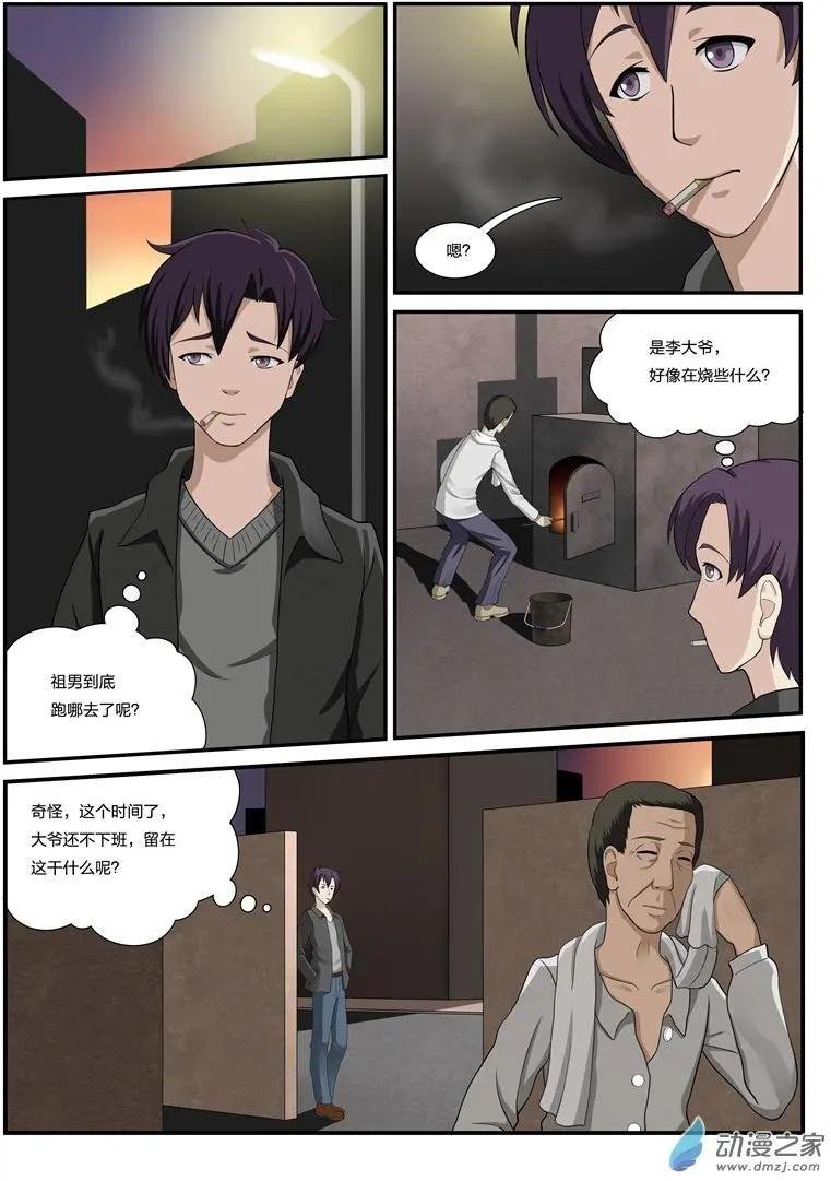 第01回 失踪