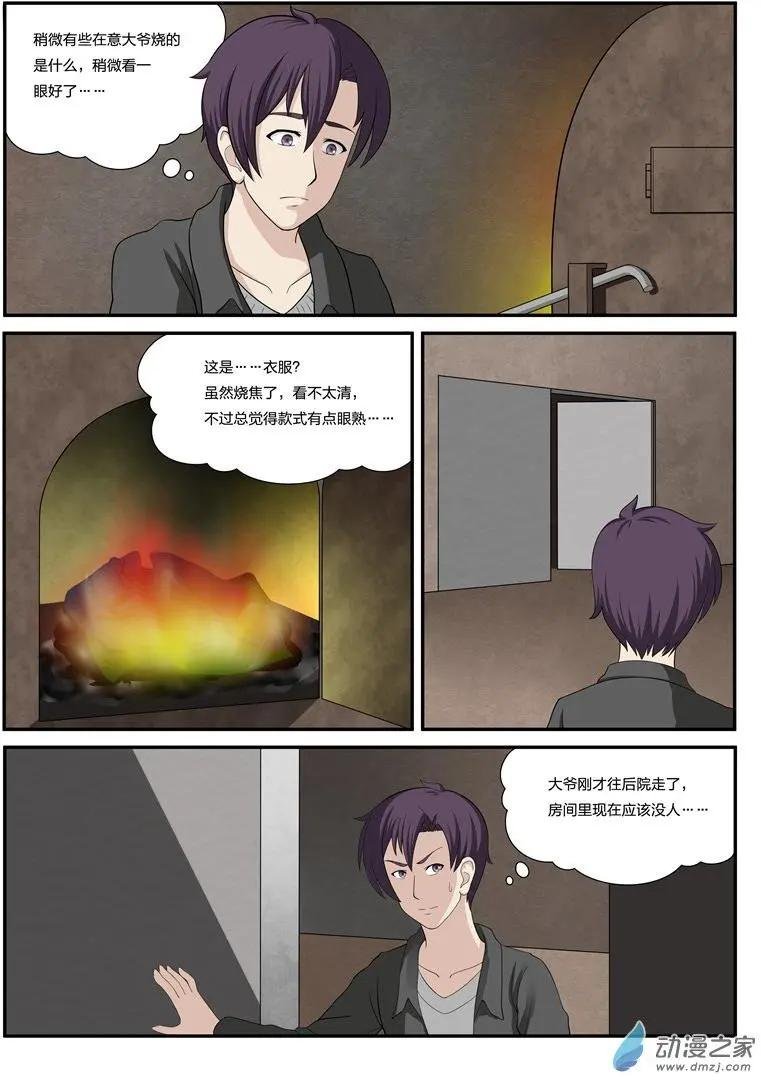 第01回 失踪