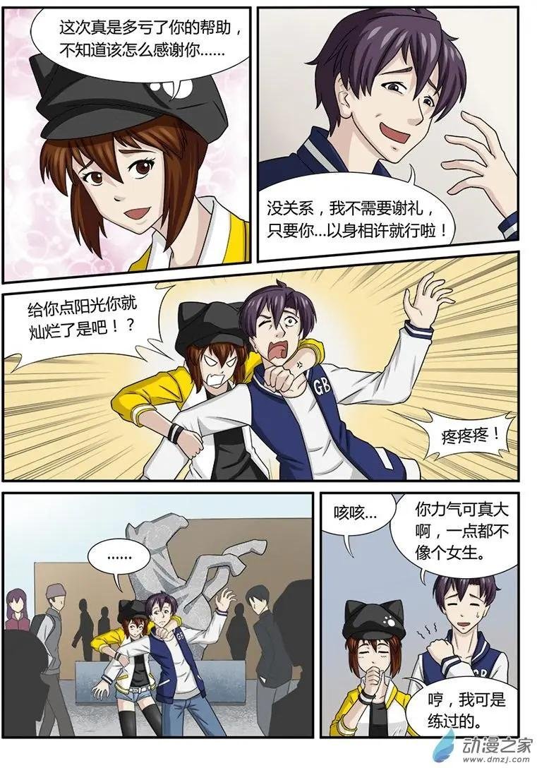 社团