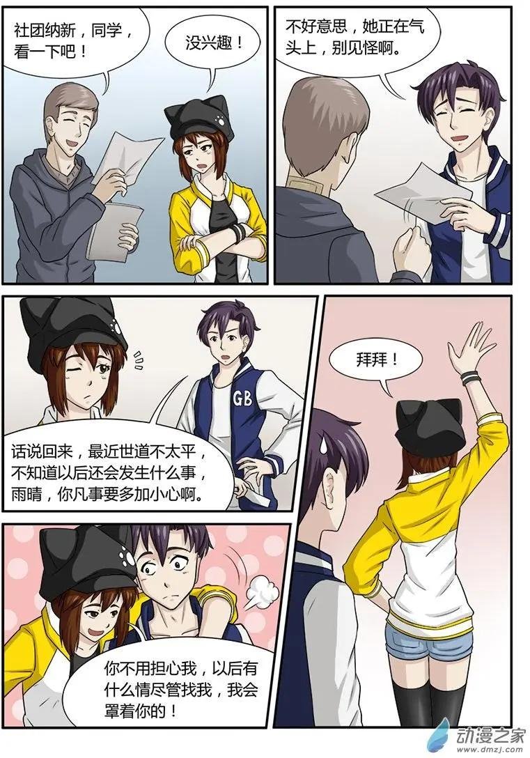 社团