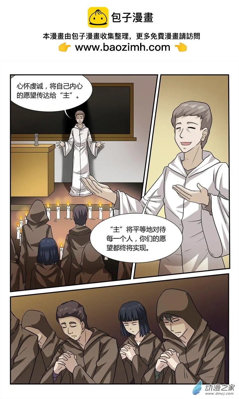 社团