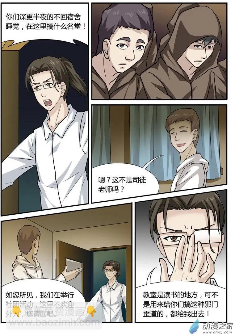 社团