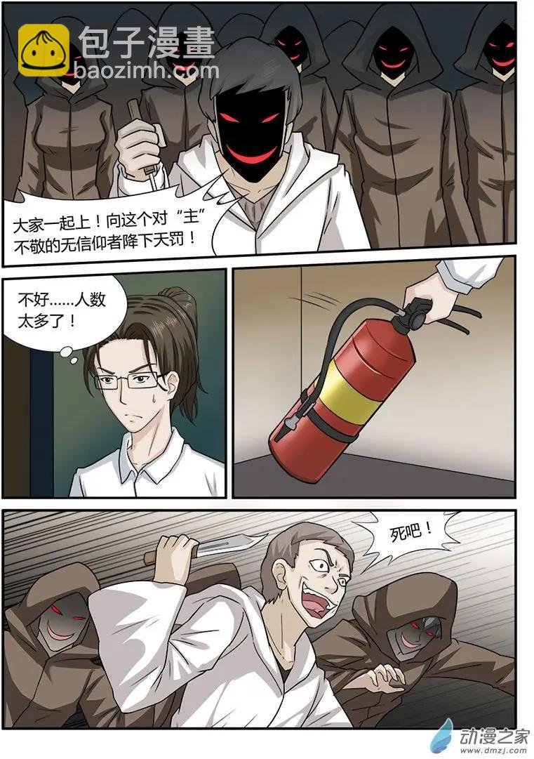 社团