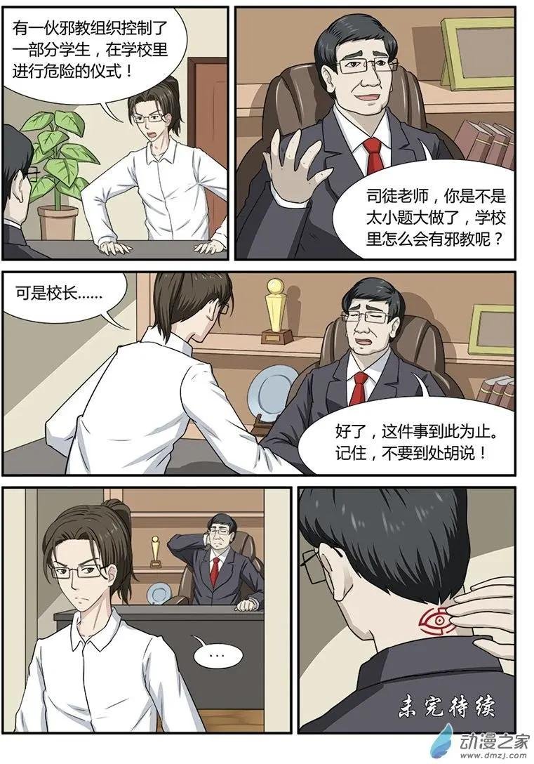 社团