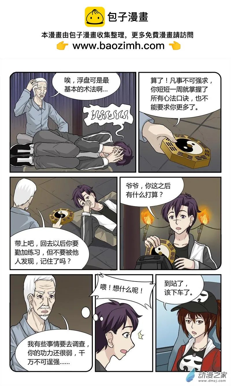 救赎