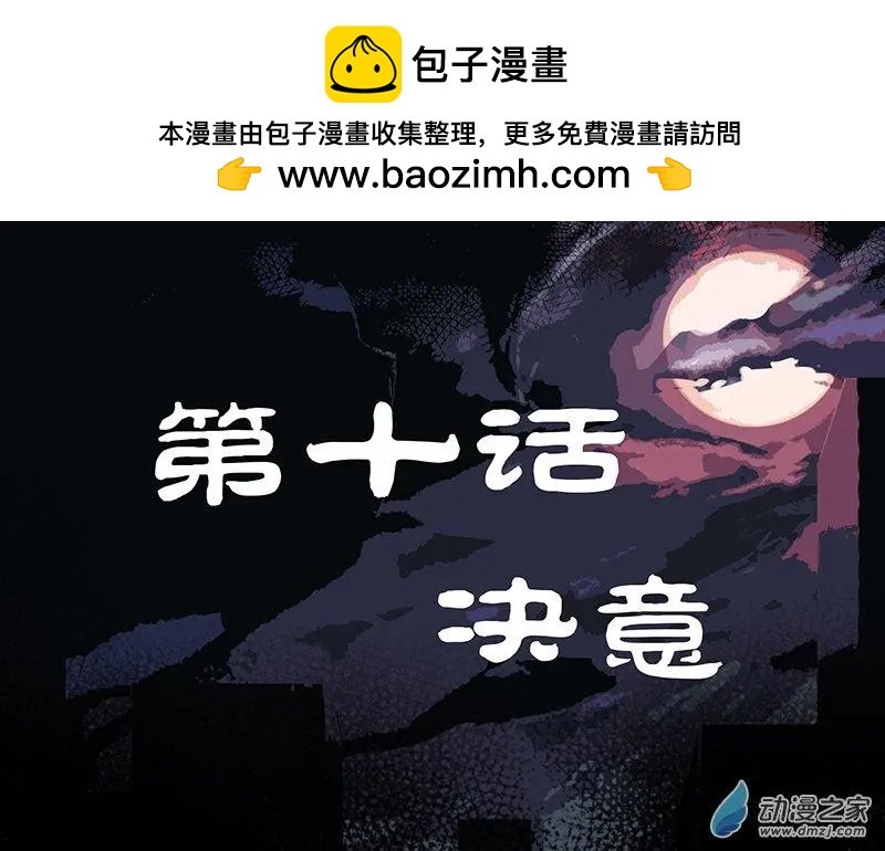 决意