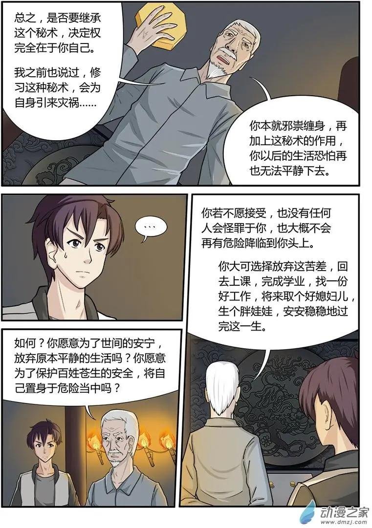 决意