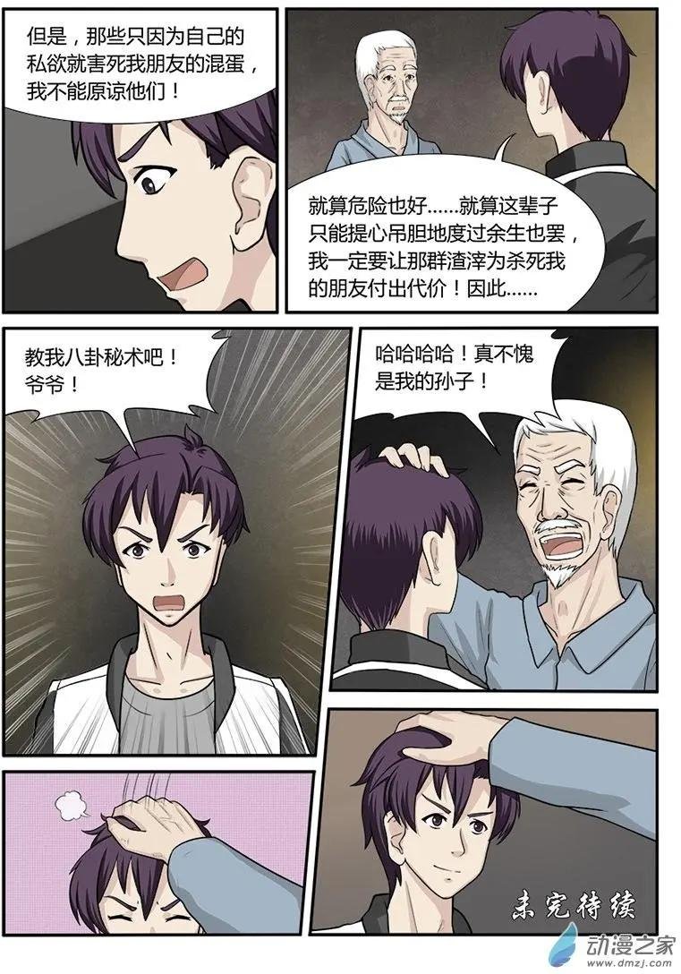 决意